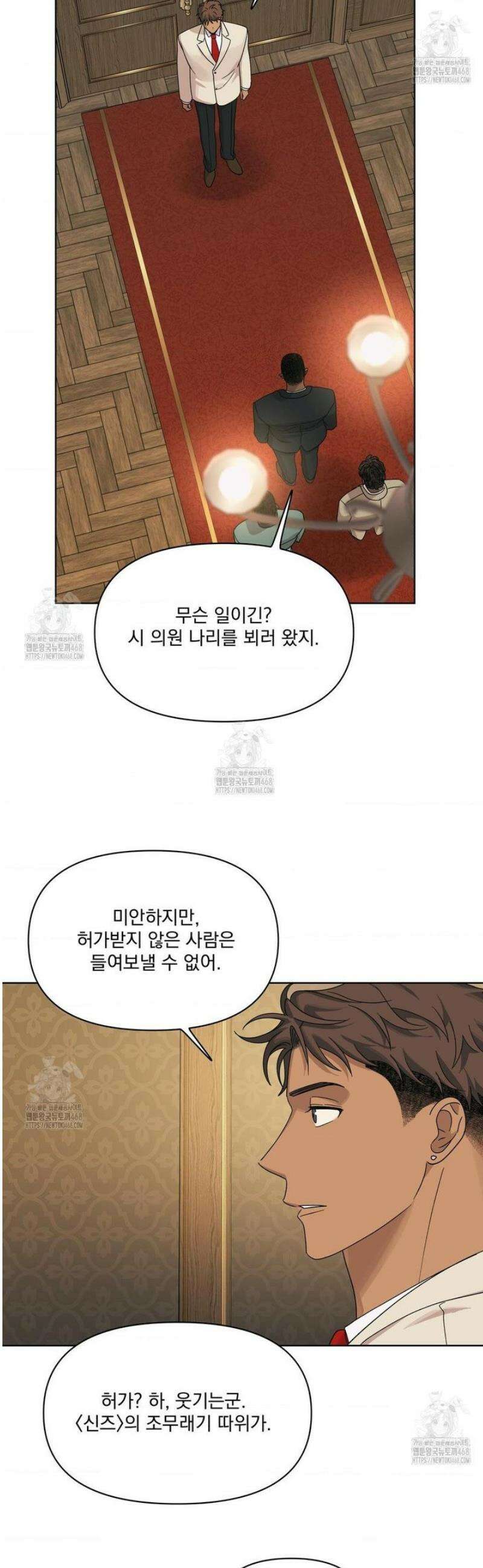 히트웨이브 14화 30