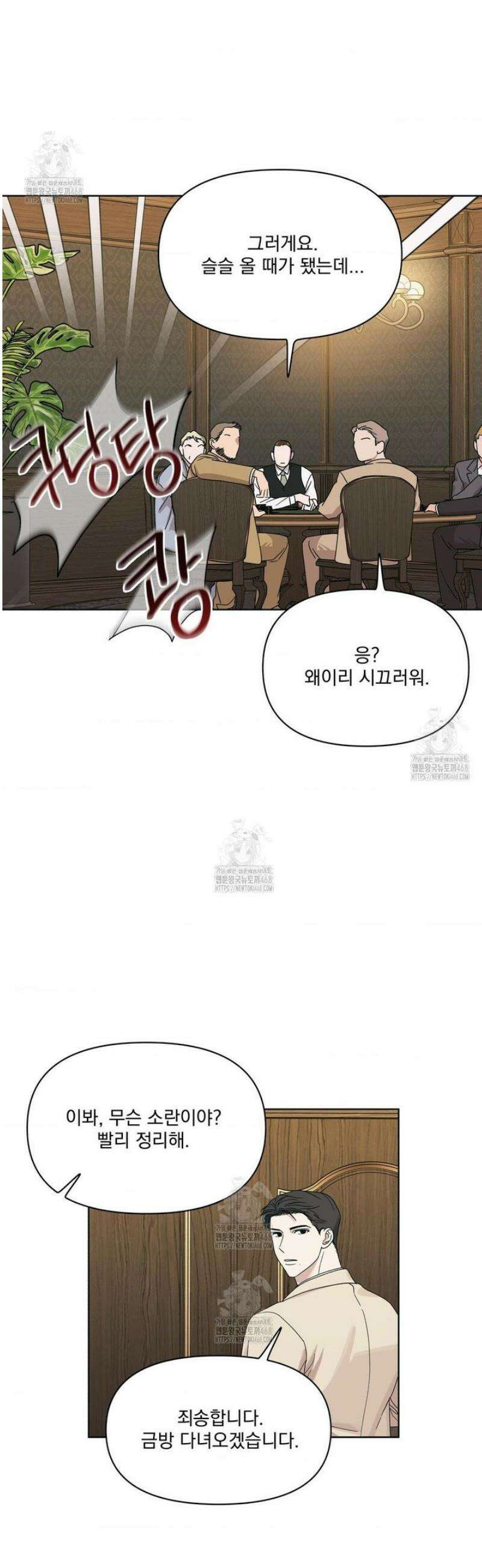 히트웨이브 14화 33