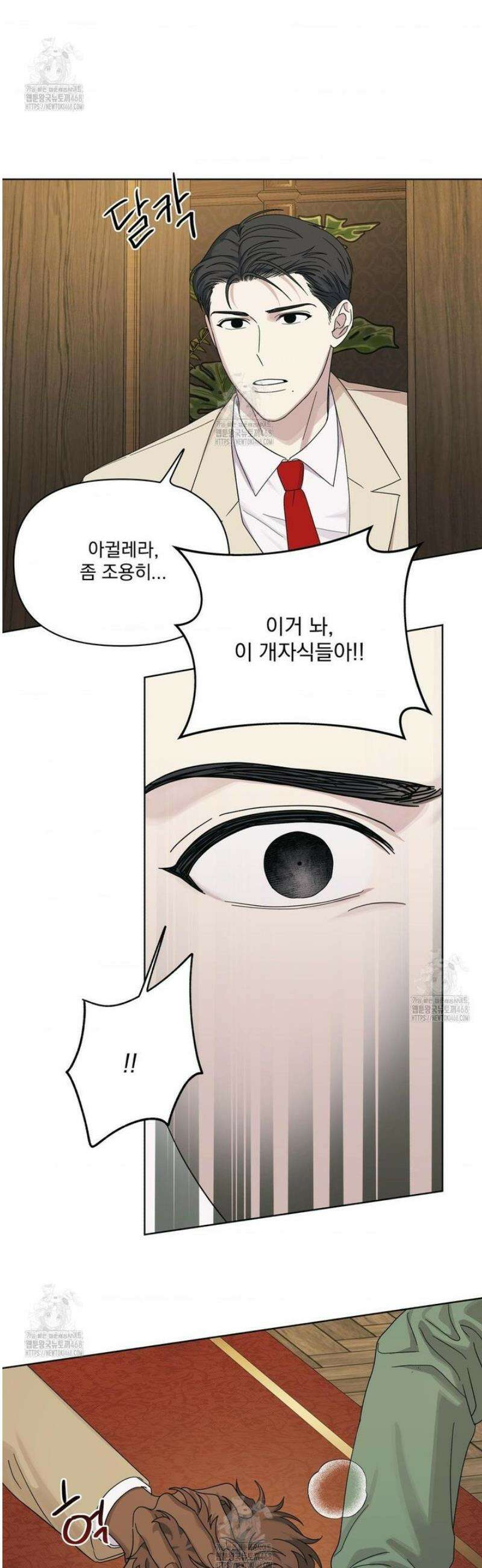 히트웨이브 14화 34