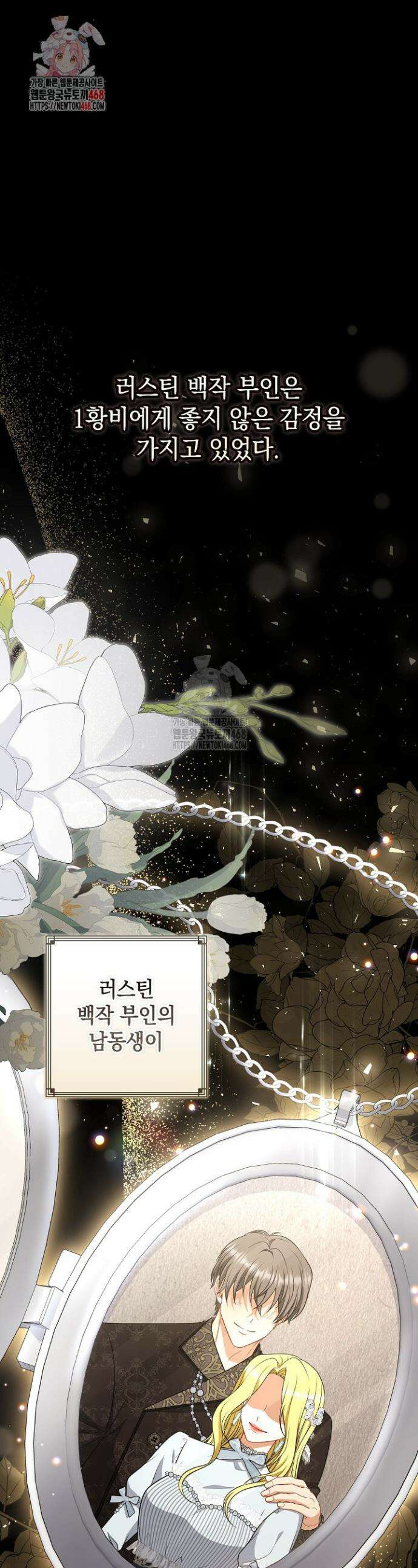나는 한 편의 극을 보았다 35화 1