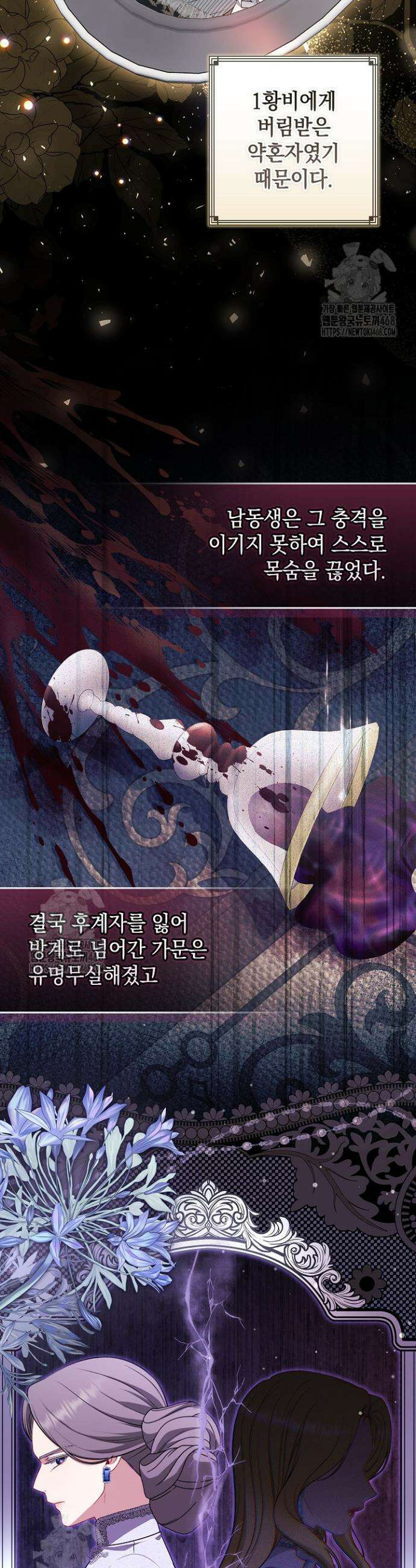나는 한 편의 극을 보았다 35화 2