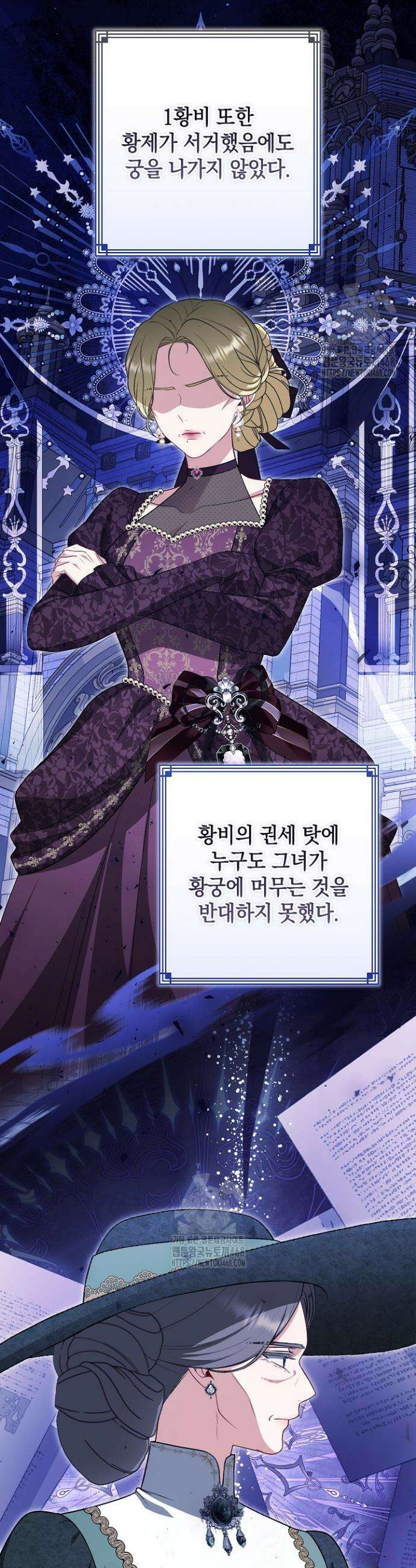 나는 한 편의 극을 보았다 35화 5