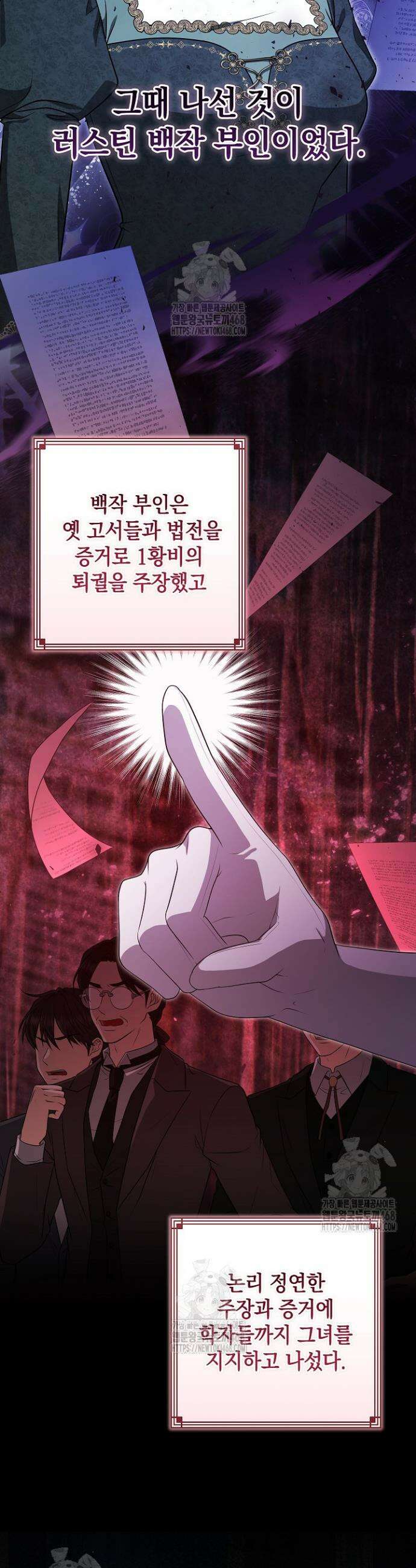 나는 한 편의 극을 보았다 35화 6