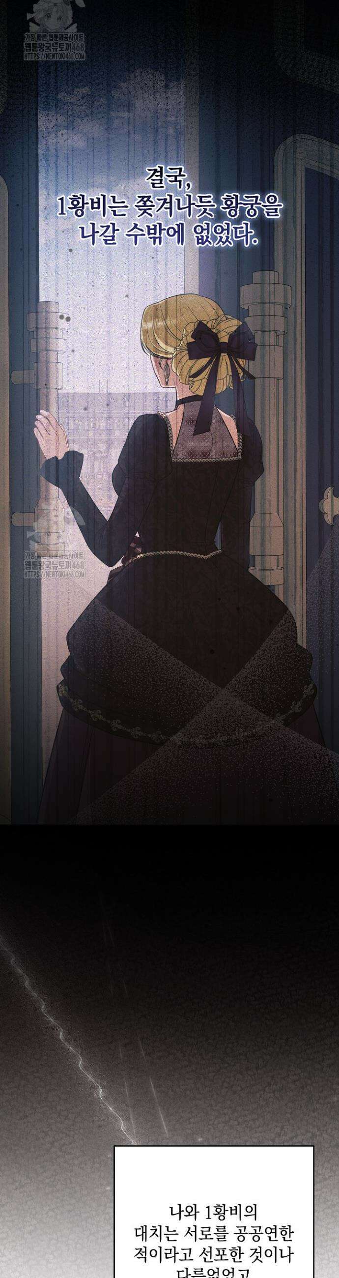나는 한 편의 극을 보았다 35화 7