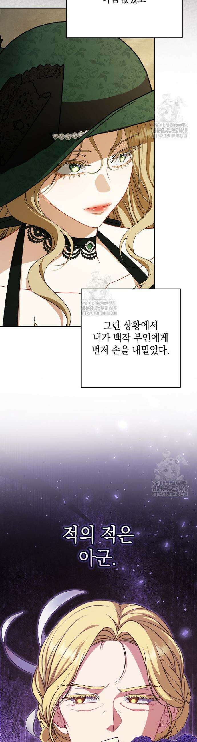나는 한 편의 극을 보았다 35화 8