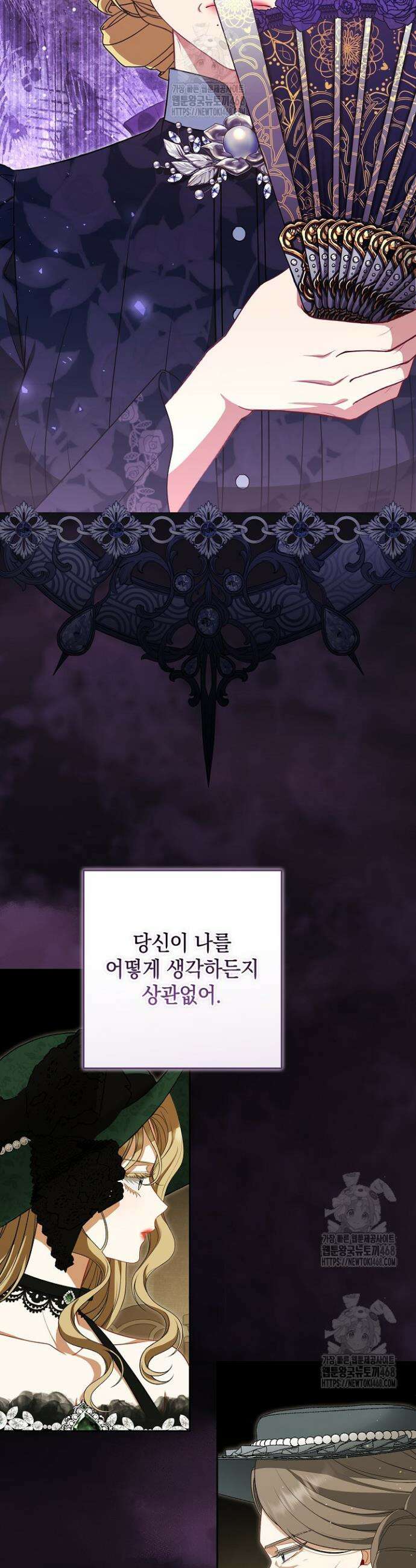 나는 한 편의 극을 보았다 35화 9