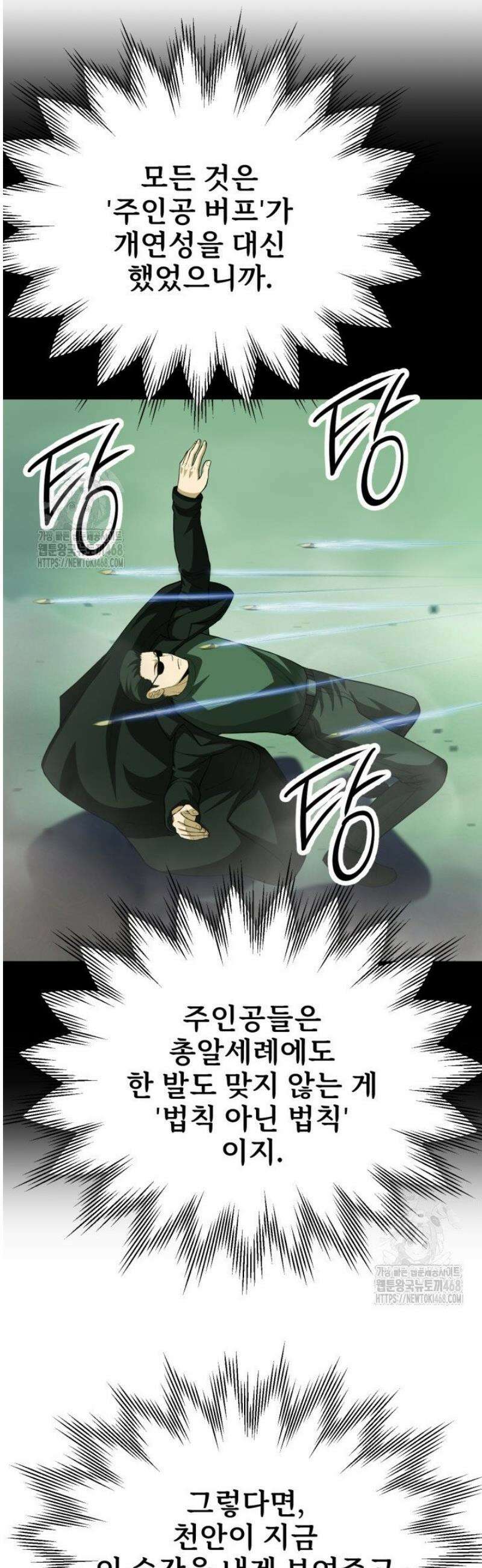 마법명가 막내아들 시즌4 2화 3