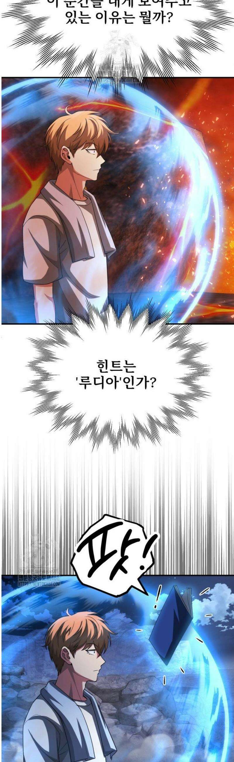 마법명가 막내아들 시즌4 2화 4
