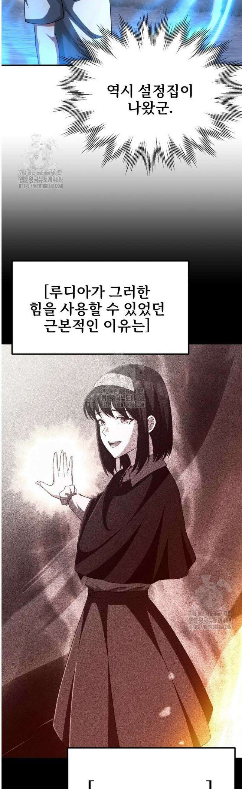 마법명가 막내아들 시즌4 2화 5