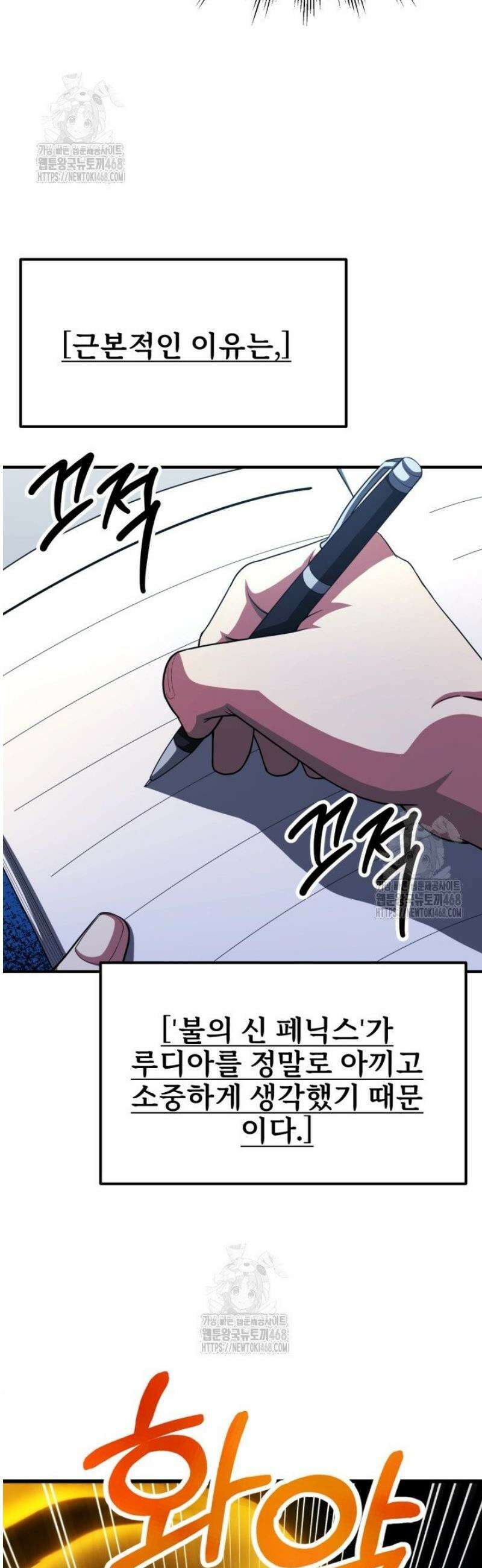 마법명가 막내아들 시즌4 2화 7