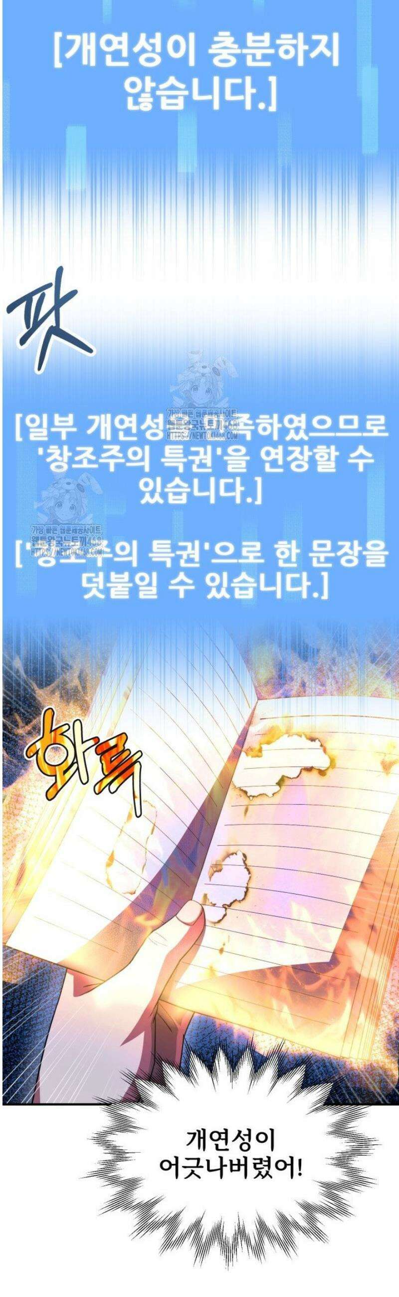 마법명가 막내아들 시즌4 2화 11