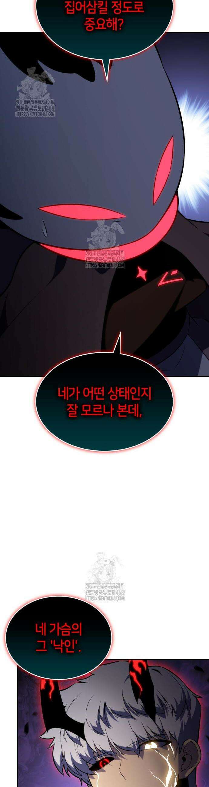 회귀한 공작가의 막내도련님은 암살자 92화 15