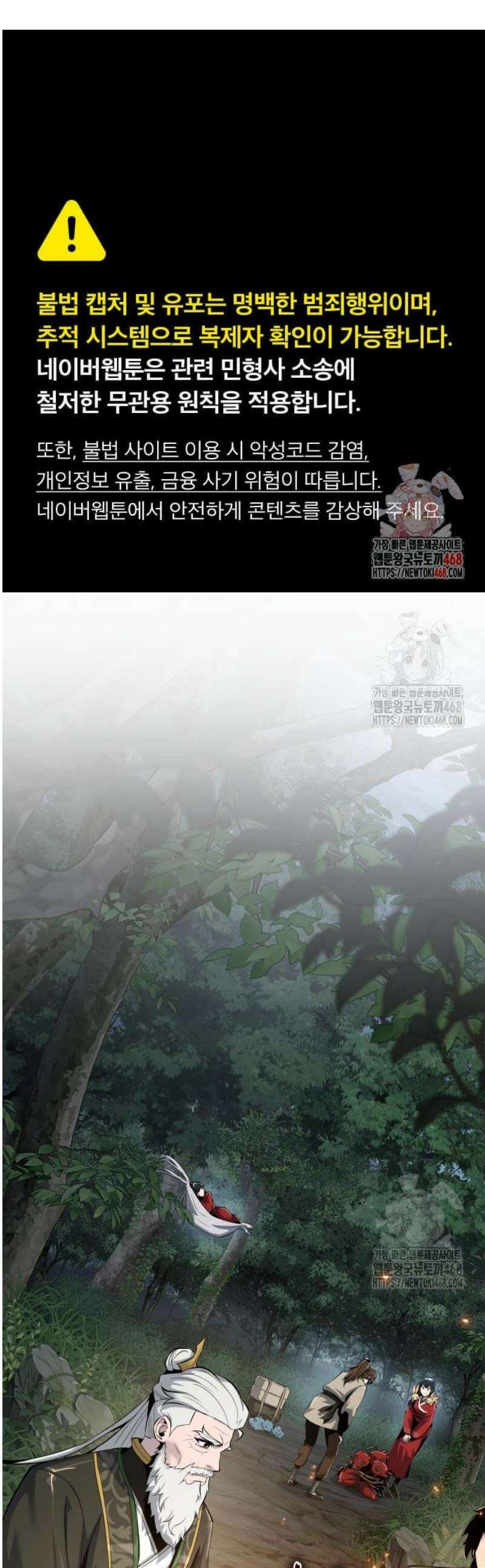파브르 in 사천당가 52화 : 독물곡(毒物谷) (3) 1
