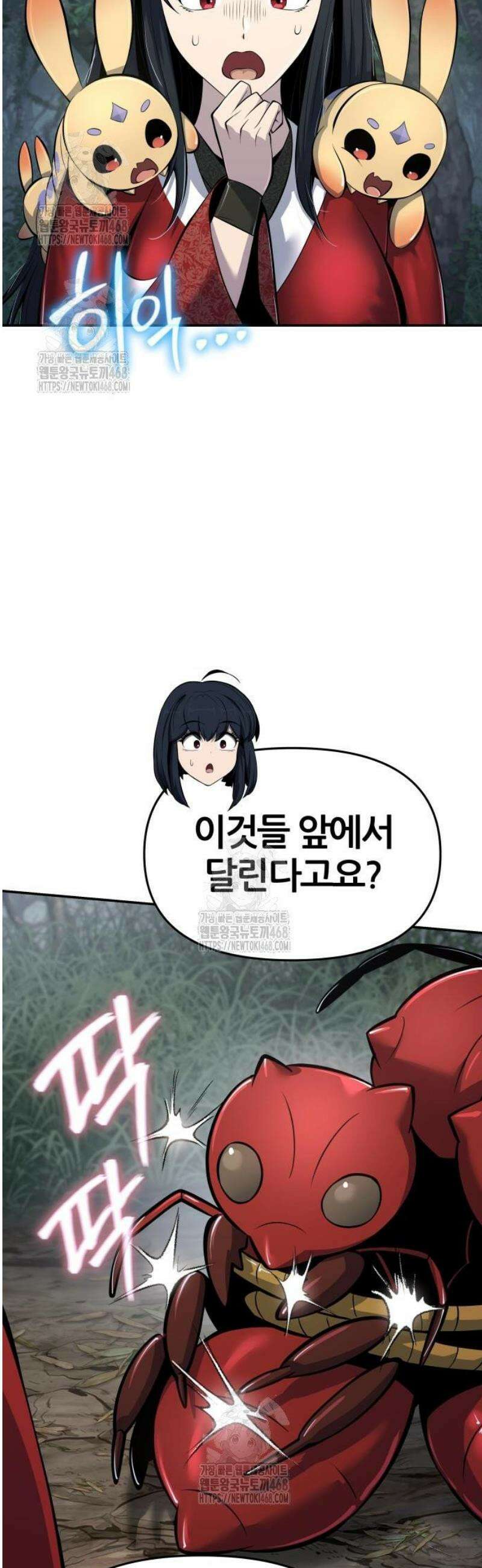 파브르 in 사천당가 52화 : 독물곡(毒物谷) (3) 3