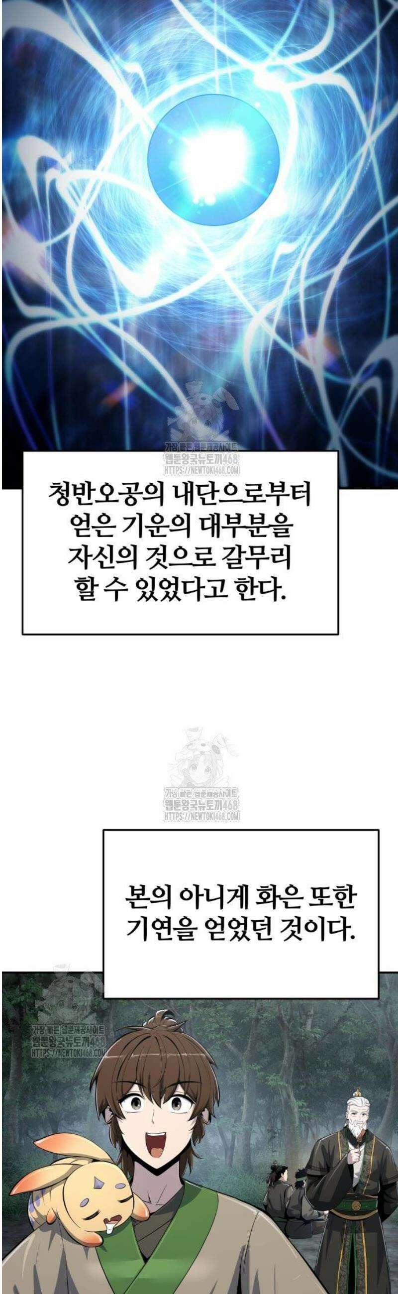 파브르 in 사천당가 52화 : 독물곡(毒物谷) (3) 6