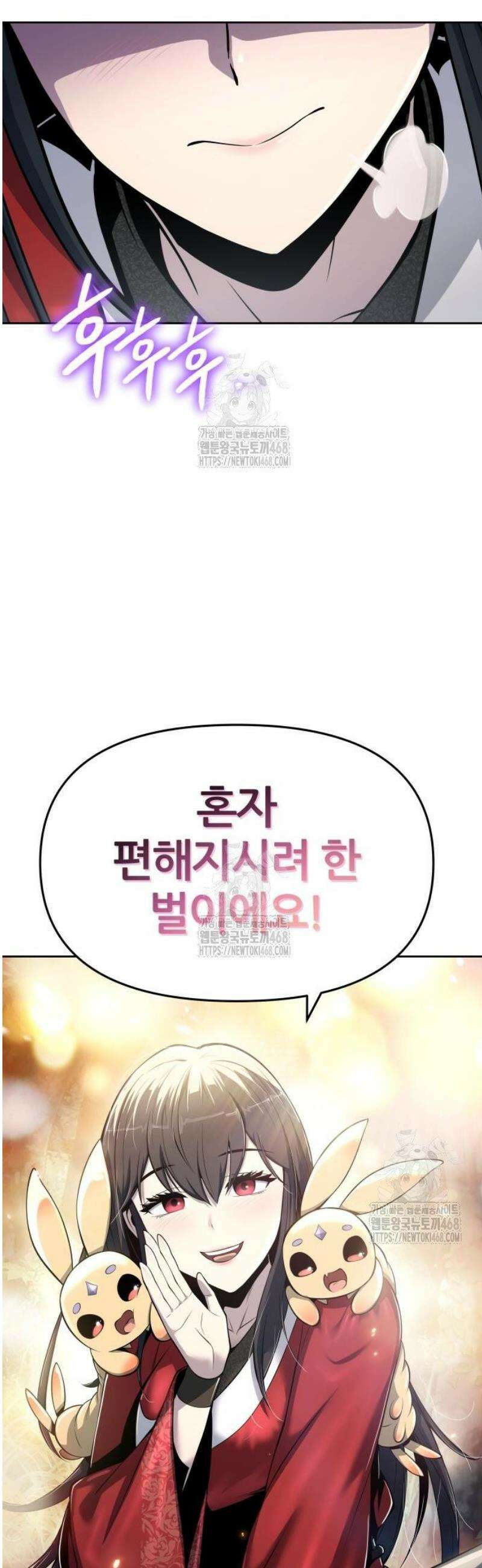 파브르 in 사천당가 52화 : 독물곡(毒物谷) (3) 12