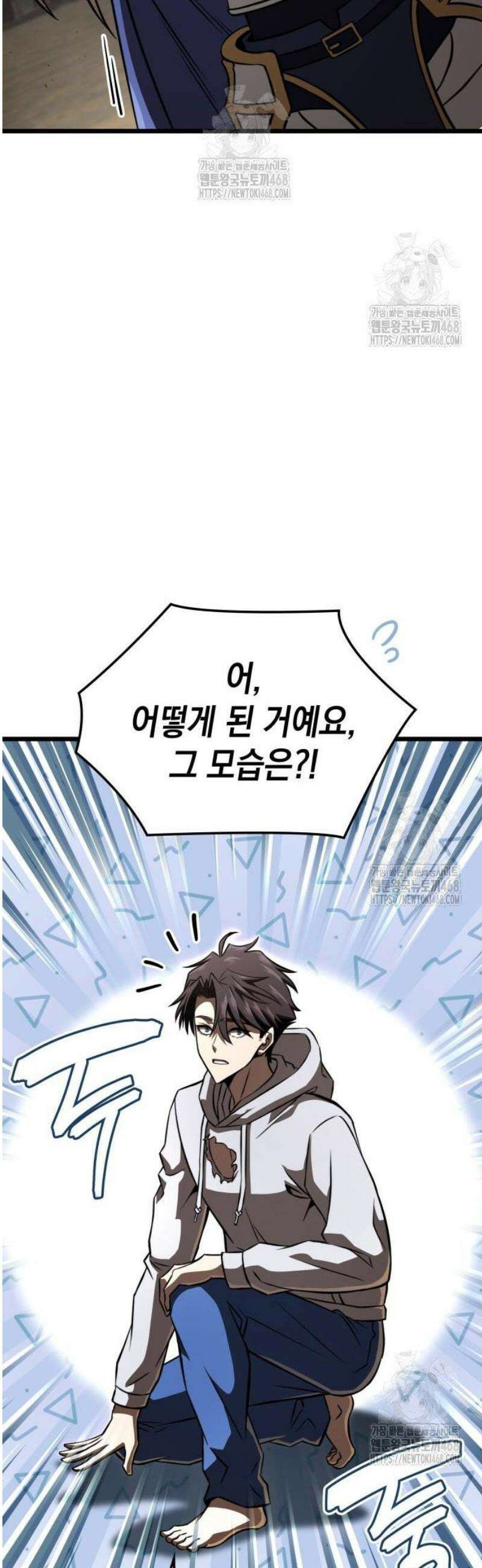 미친 재능의 플레이어 93화 5