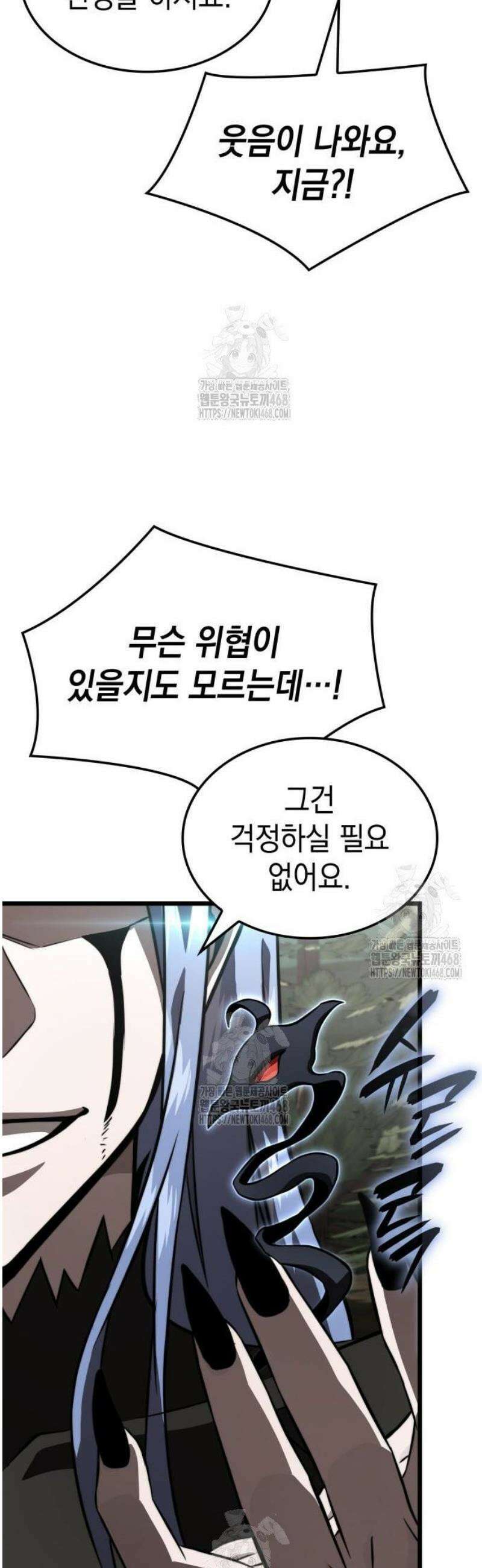 미친 재능의 플레이어 93화 7