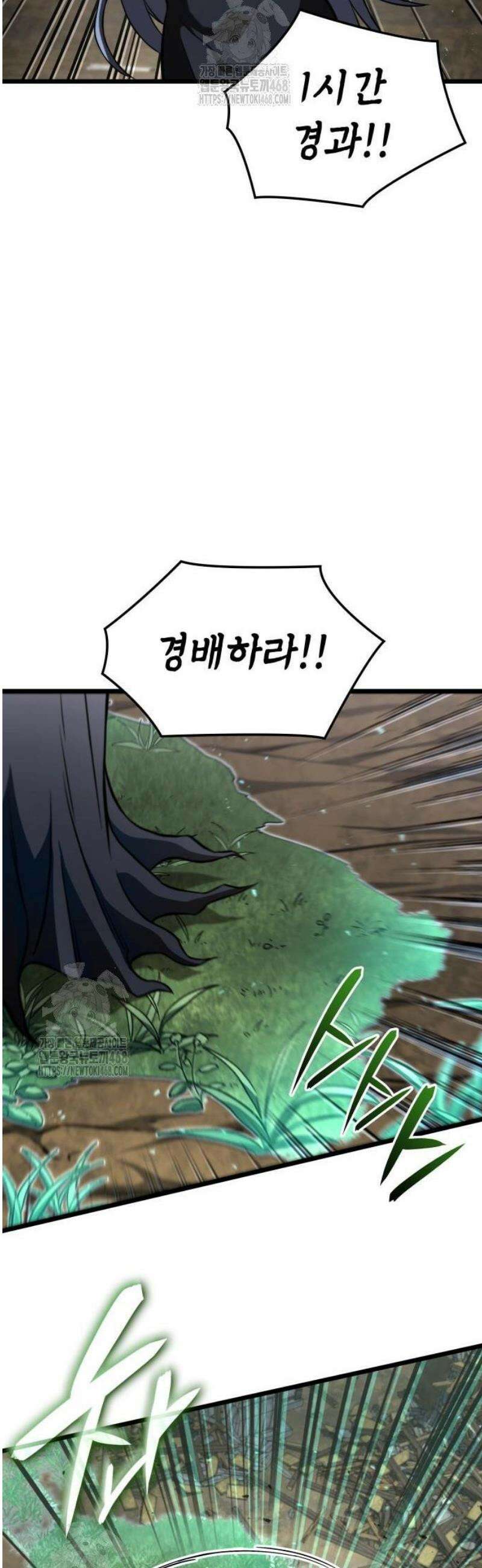 미친 재능의 플레이어 93화 9