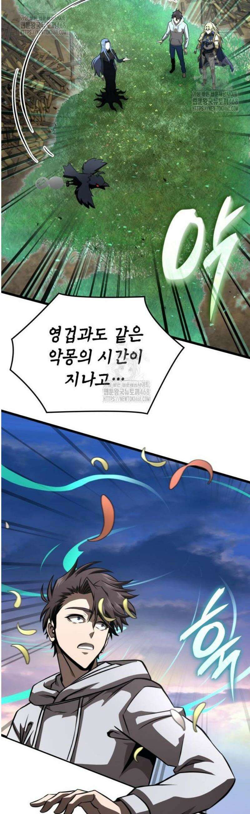 미친 재능의 플레이어 93화 10