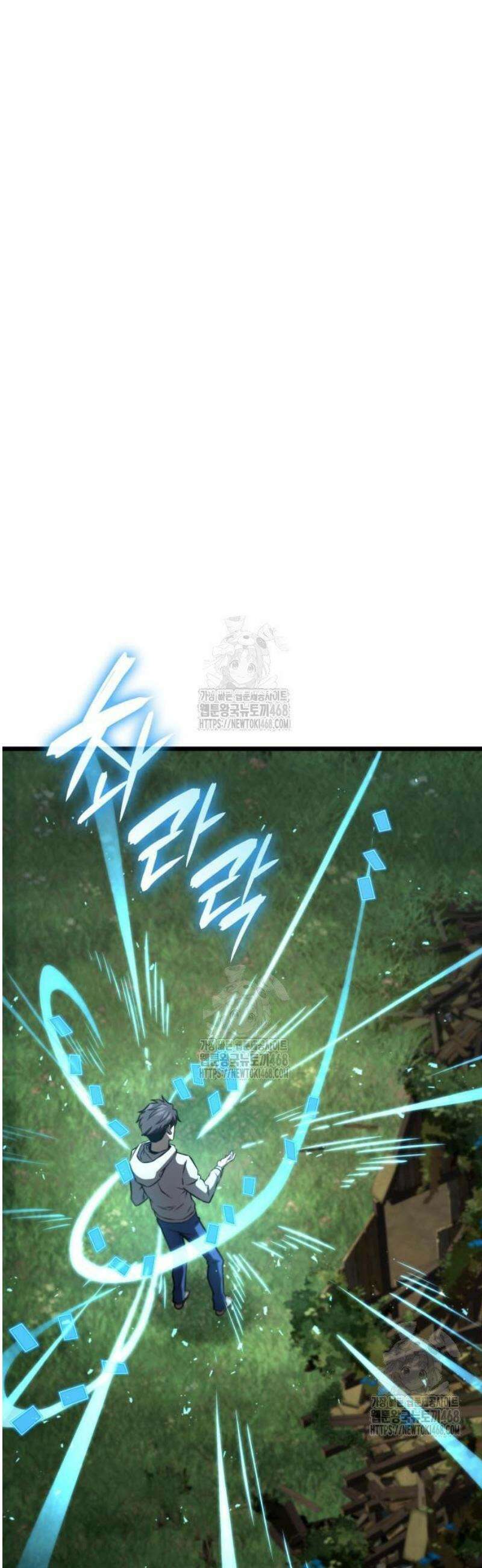 미친 재능의 플레이어 93화 14