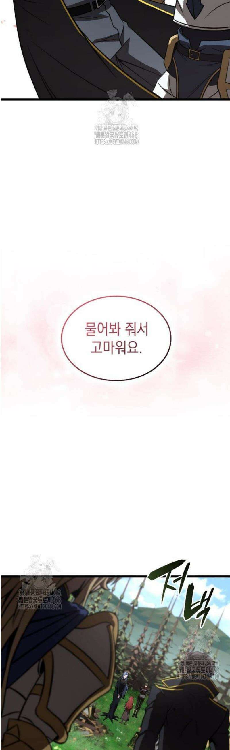 미친 재능의 플레이어 93화 23