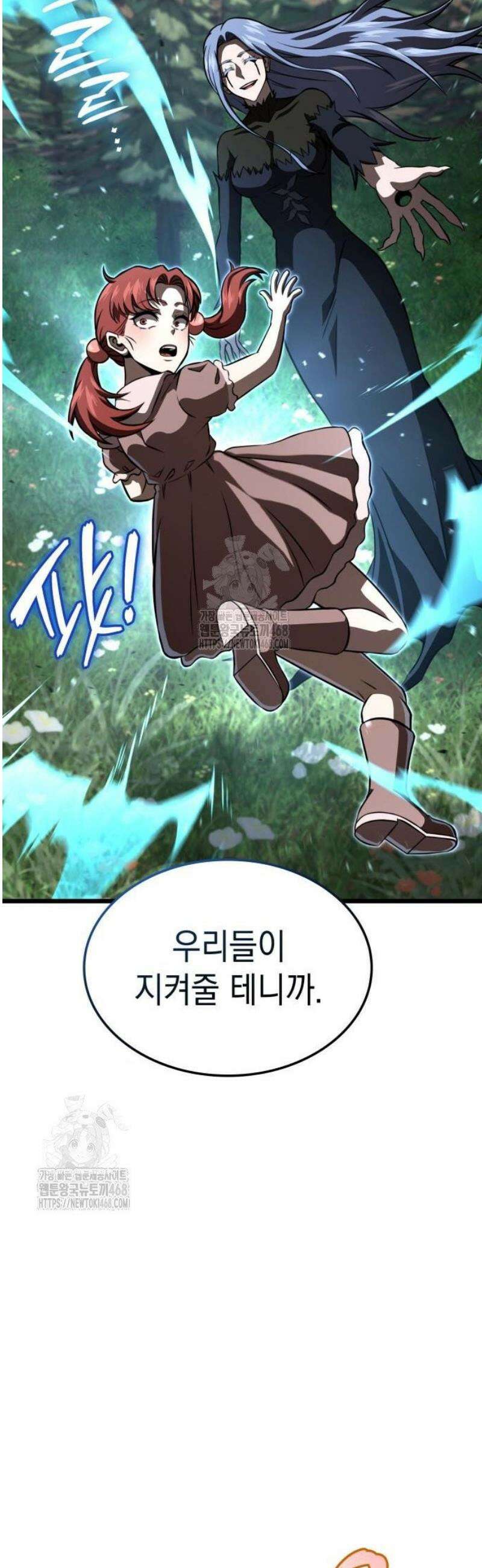 미친 재능의 플레이어 93화 26