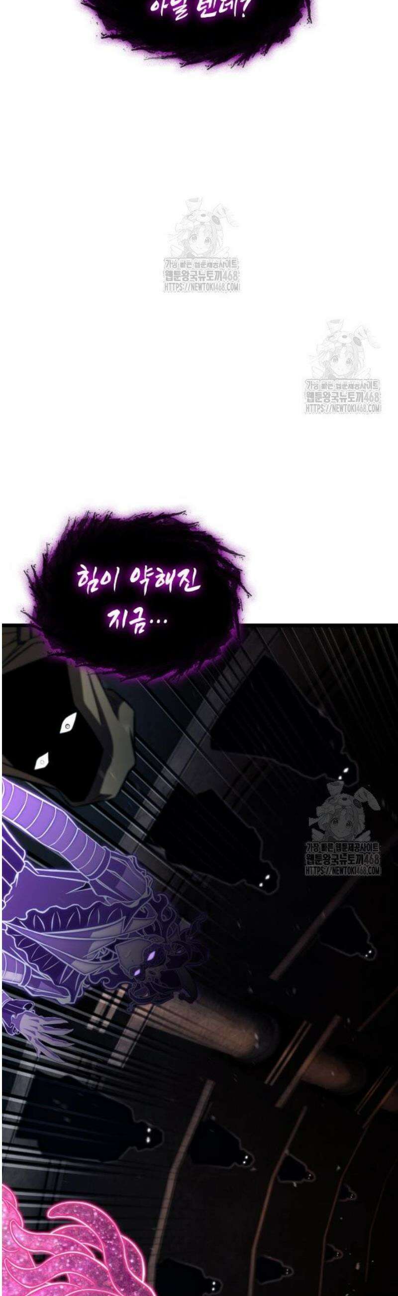 미친 재능의 플레이어 93화 44