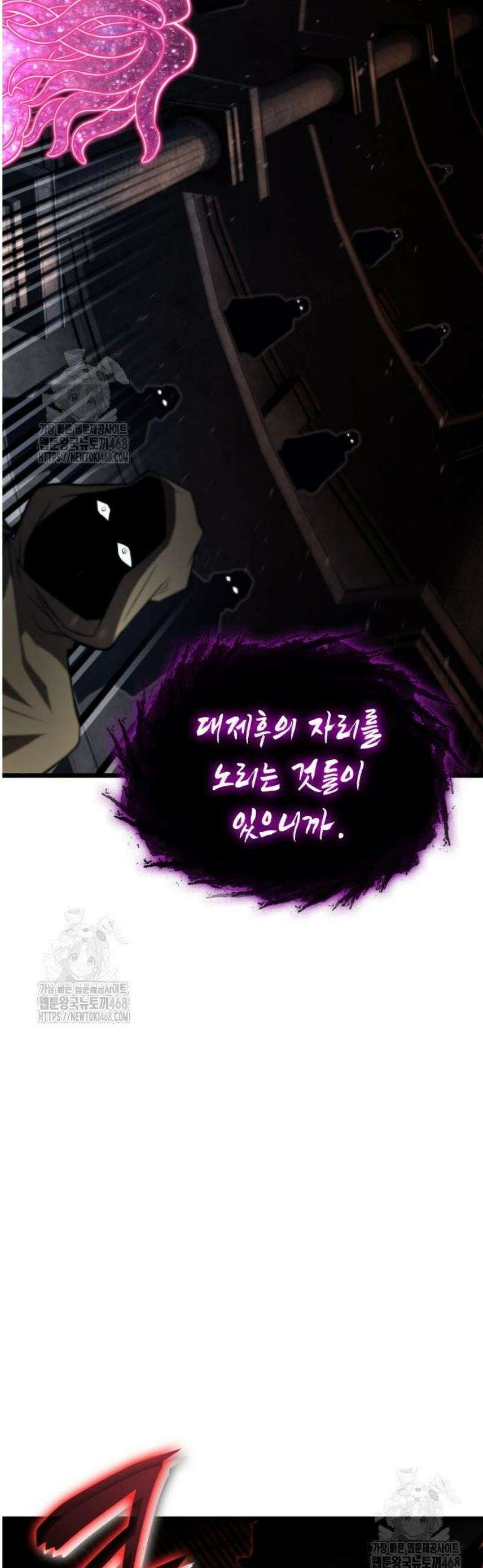 미친 재능의 플레이어 93화 45