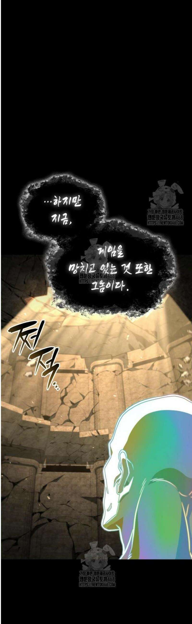 미친 재능의 플레이어 93화 52