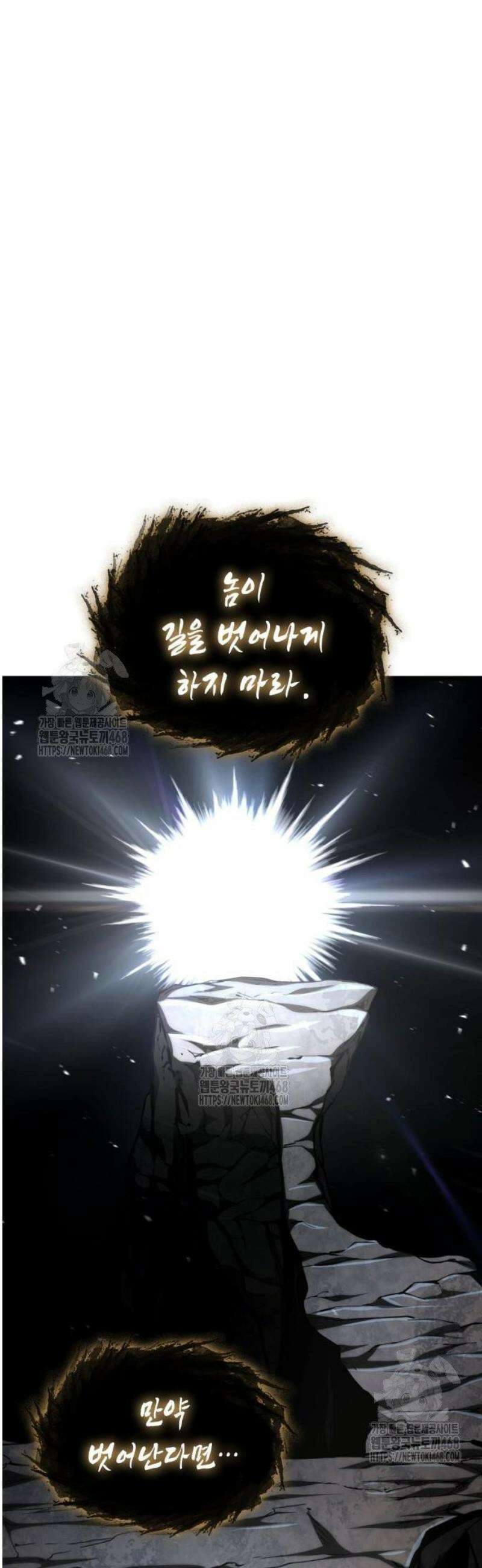 미친 재능의 플레이어 93화 54