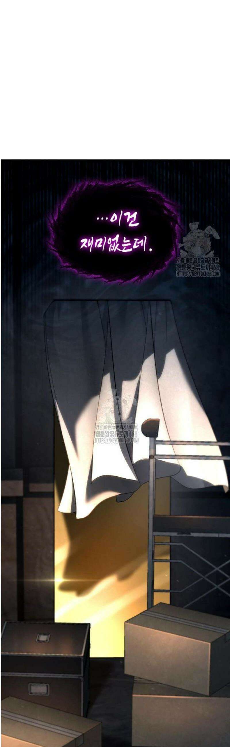 미친 재능의 플레이어 93화 59