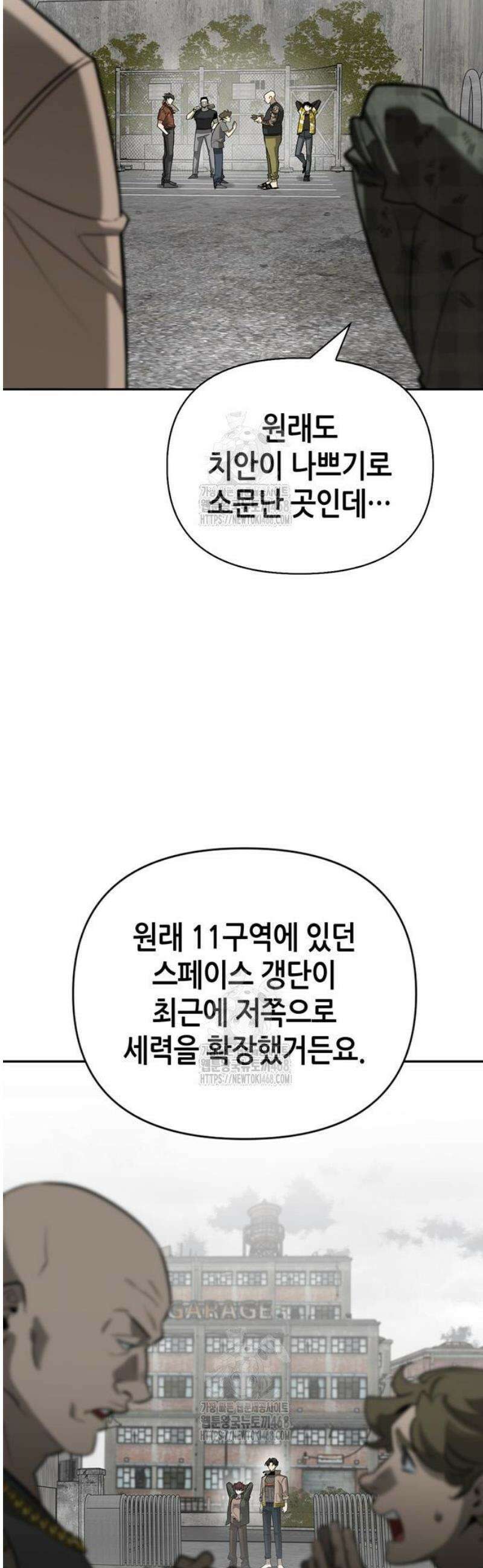 몬스터와 힐링하는 S급 헌터 11화 : 귀환 30