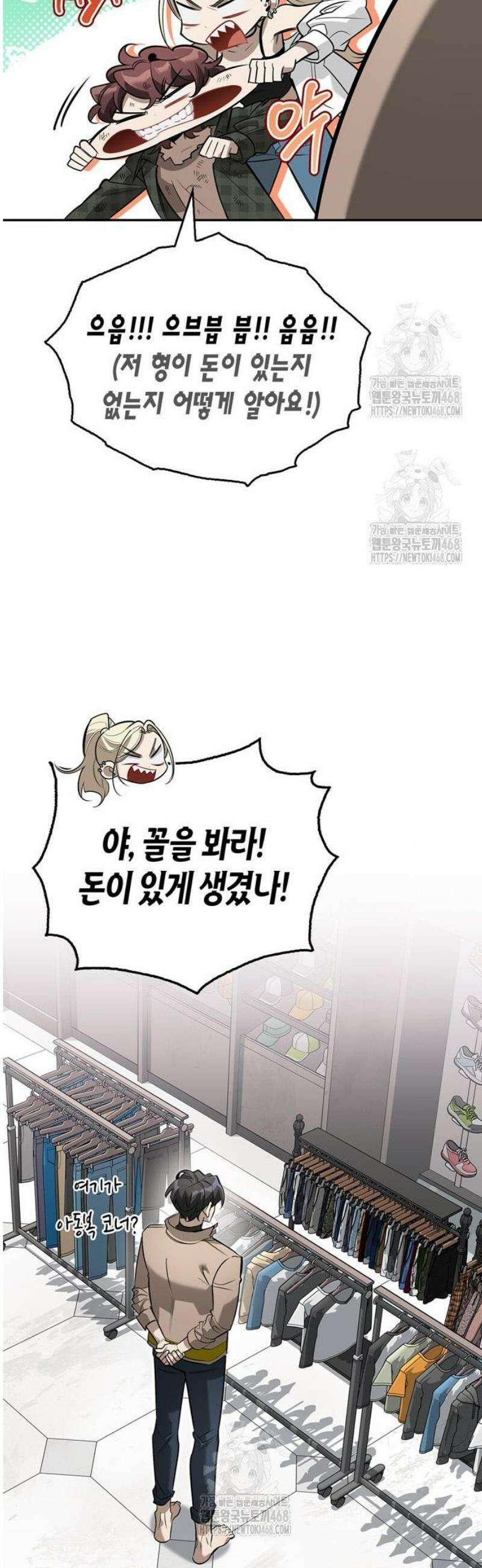 몬스터와 힐링하는 S급 헌터 11화 : 귀환 38