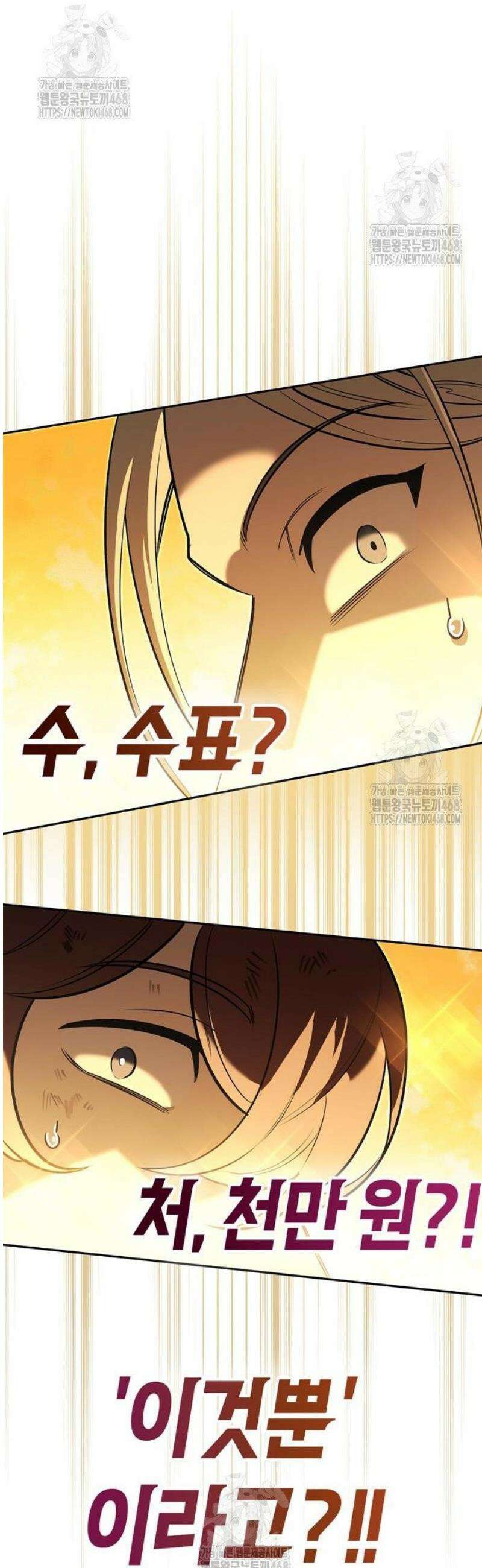 몬스터와 힐링하는 S급 헌터 11화 : 귀환 42
