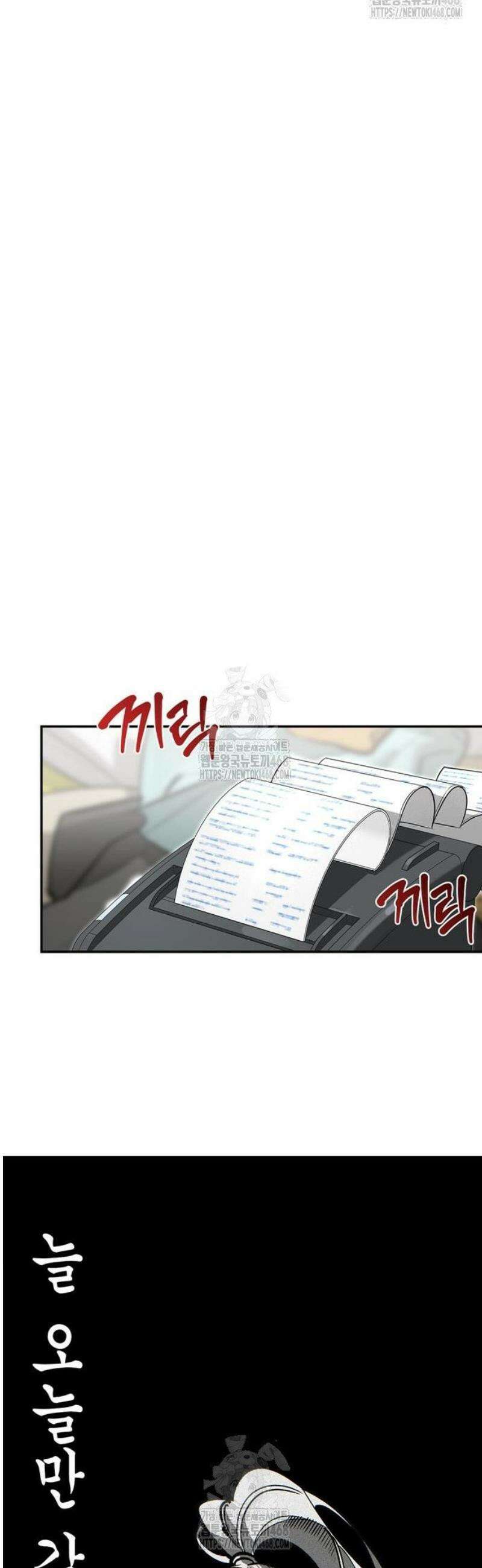 몬스터와 힐링하는 S급 헌터 11화 : 귀환 48