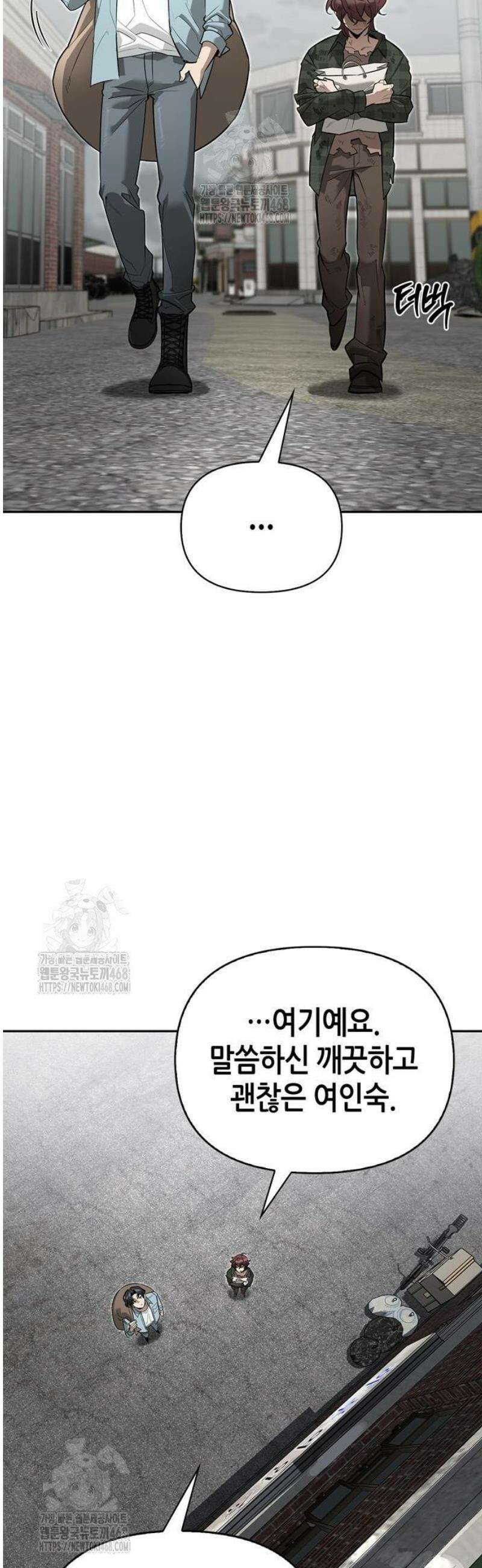 몬스터와 힐링하는 S급 헌터 11화 : 귀환 52