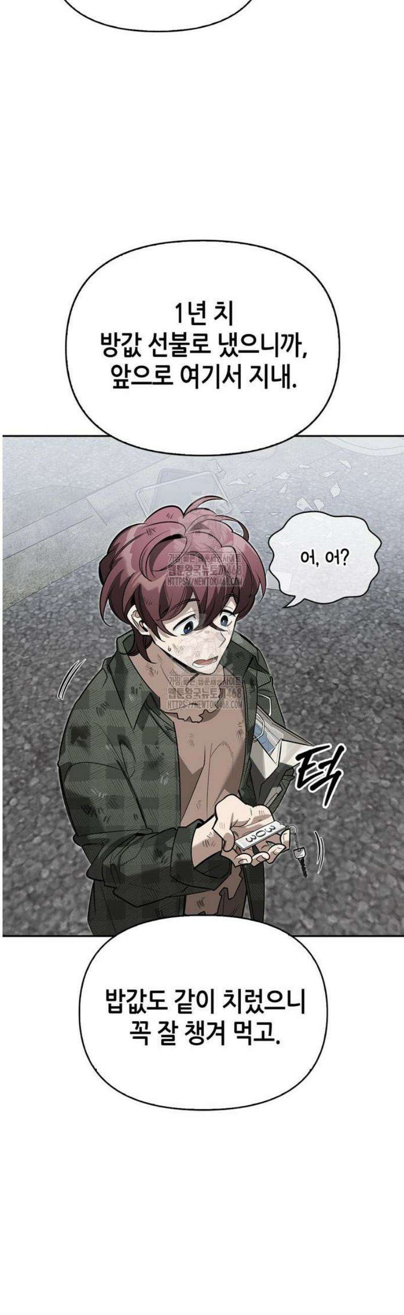 몬스터와 힐링하는 S급 헌터 11화 : 귀환 58
