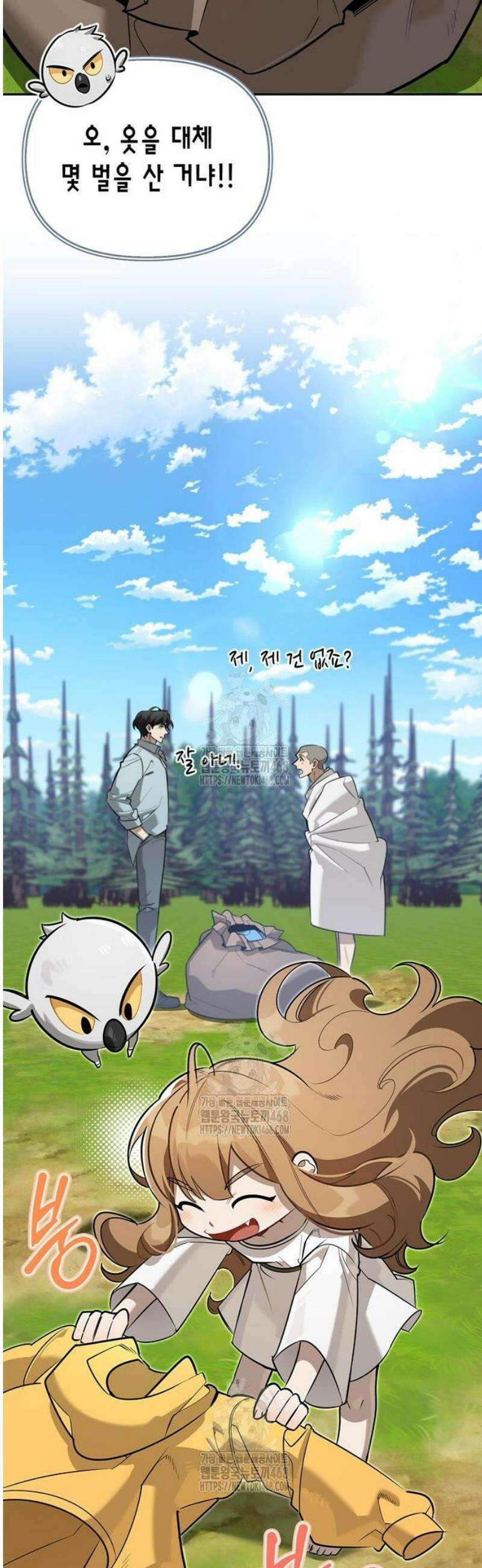 몬스터와 힐링하는 S급 헌터 11화 : 귀환 65