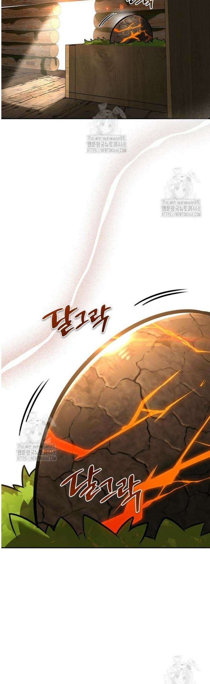 몬스터와 힐링하는 S급 헌터 11화 : 귀환 67