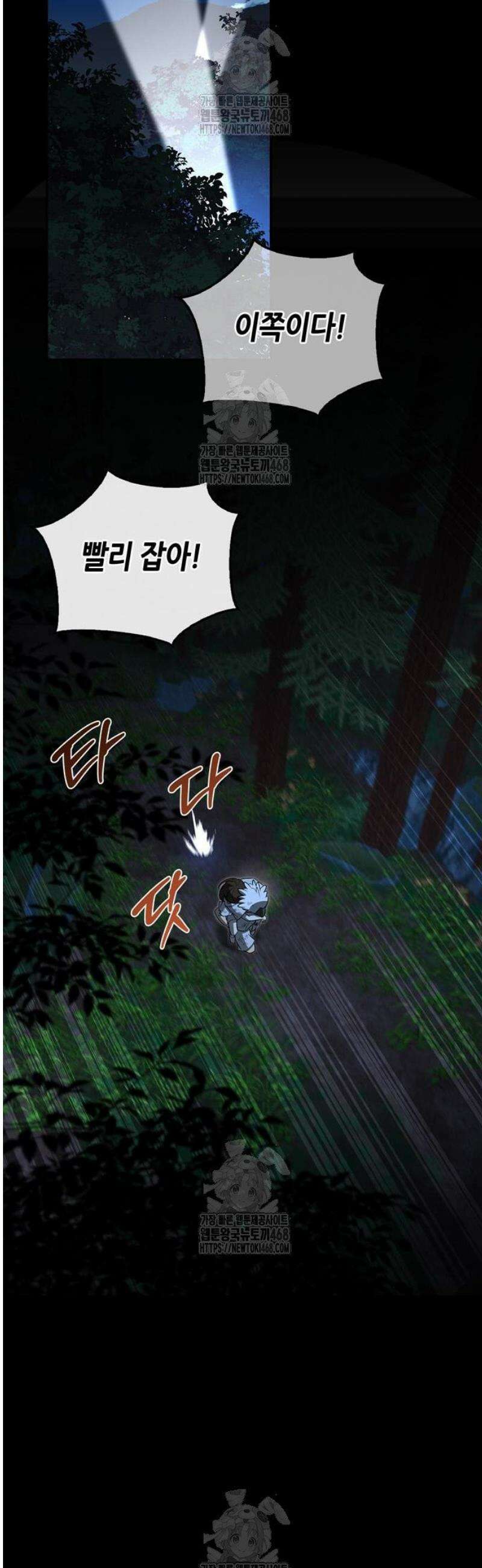 몬스터와 힐링하는 S급 헌터 14화 : 재해급 남매 2