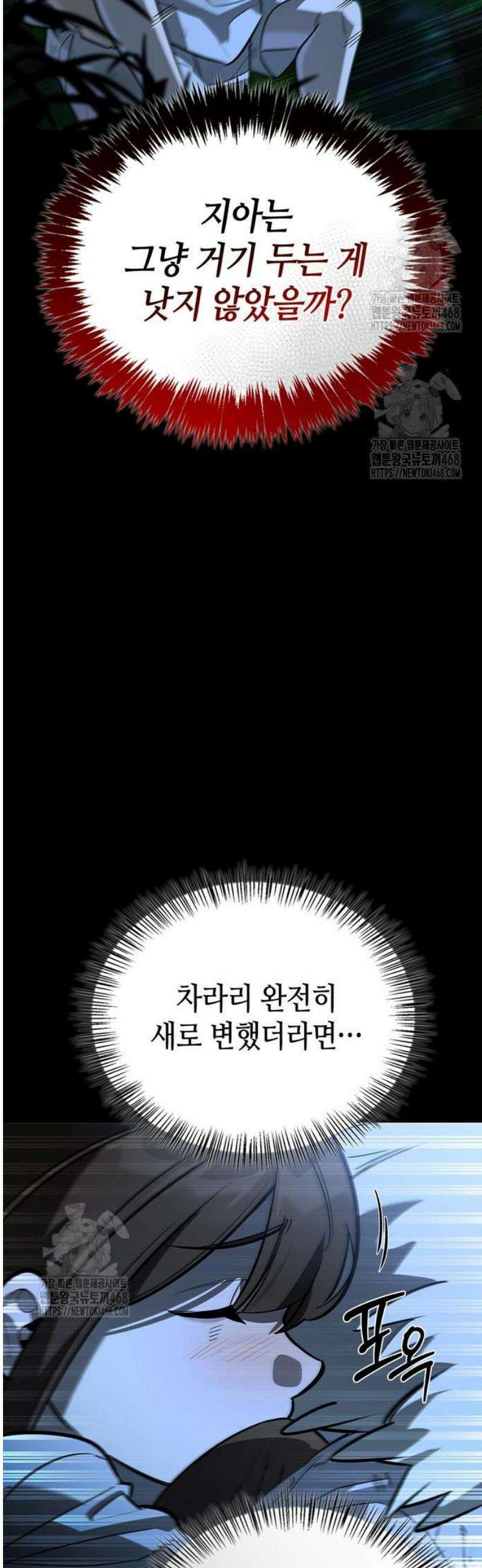 몬스터와 힐링하는 S급 헌터 14화 : 재해급 남매 5