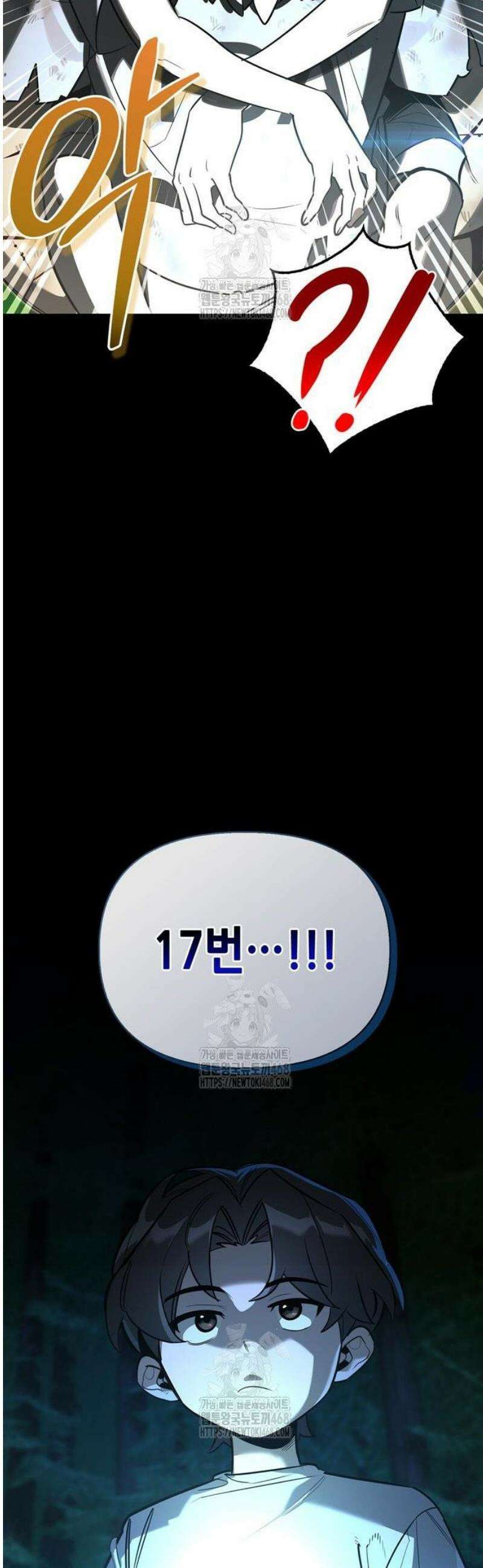 몬스터와 힐링하는 S급 헌터 14화 : 재해급 남매 8