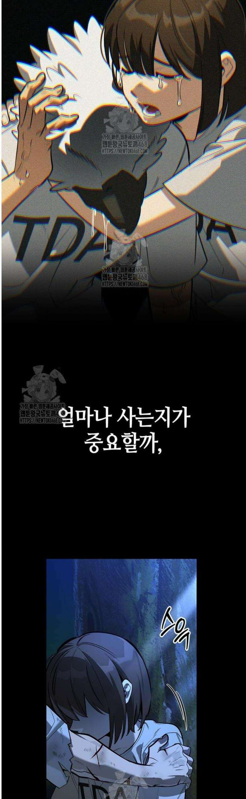 몬스터와 힐링하는 S급 헌터 14화 : 재해급 남매 13