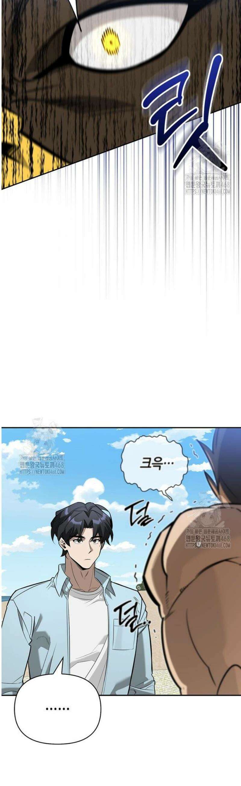몬스터와 힐링하는 S급 헌터 14화 : 재해급 남매 43