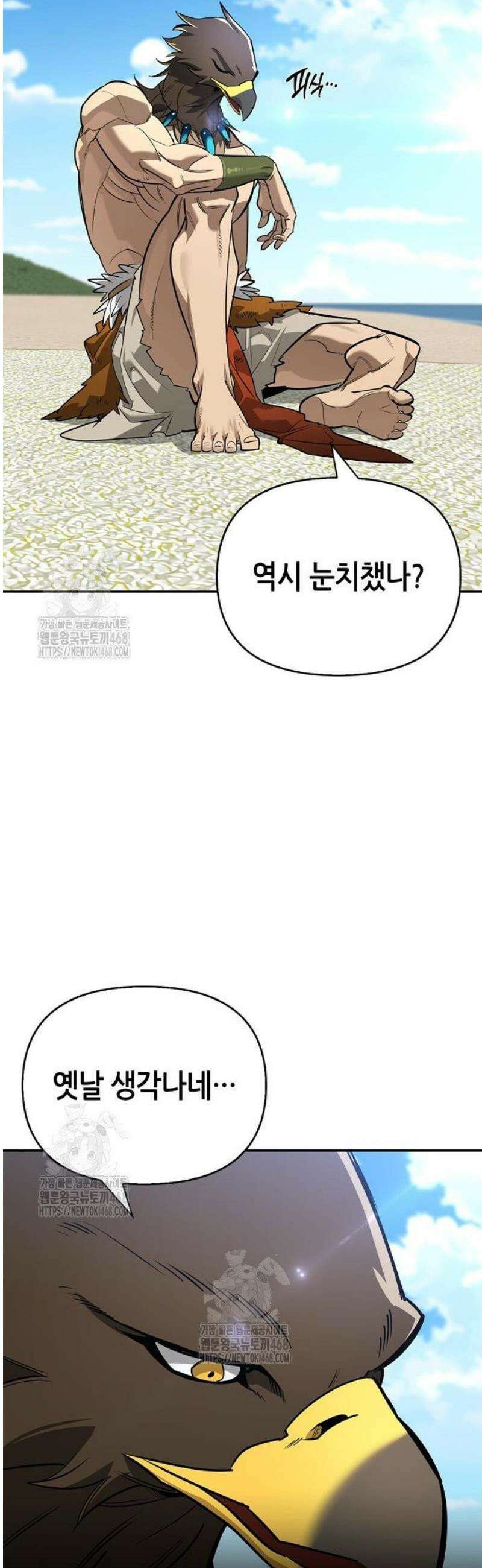 몬스터와 힐링하는 S급 헌터 14화 : 재해급 남매 53