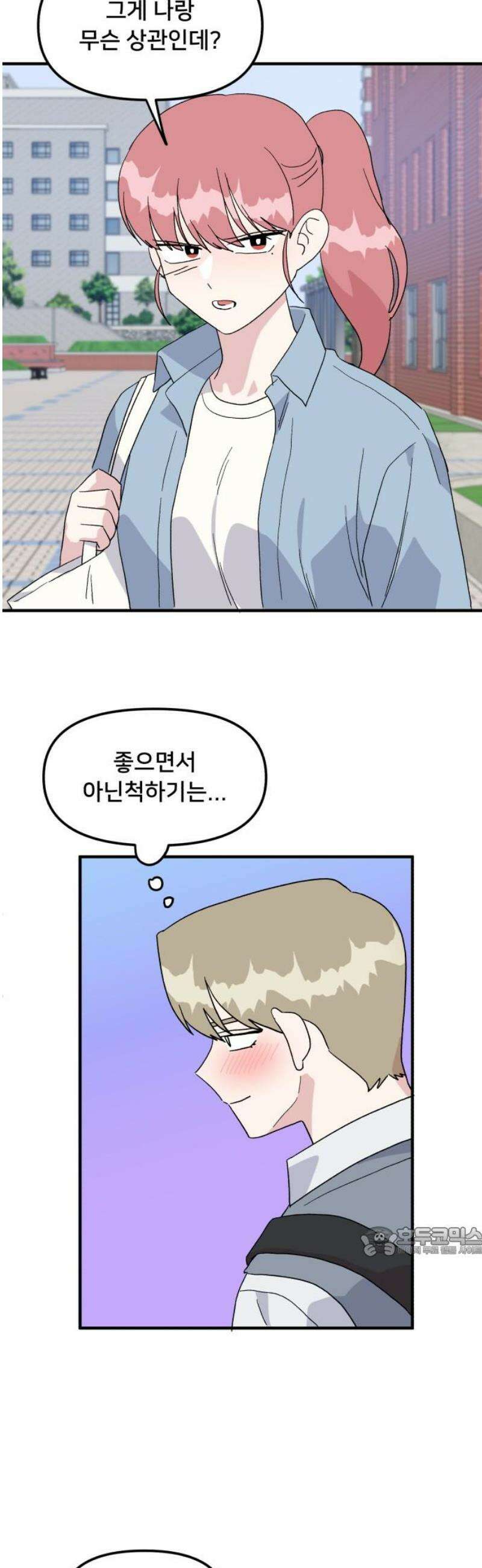 헬스x로맨스 75화 17
