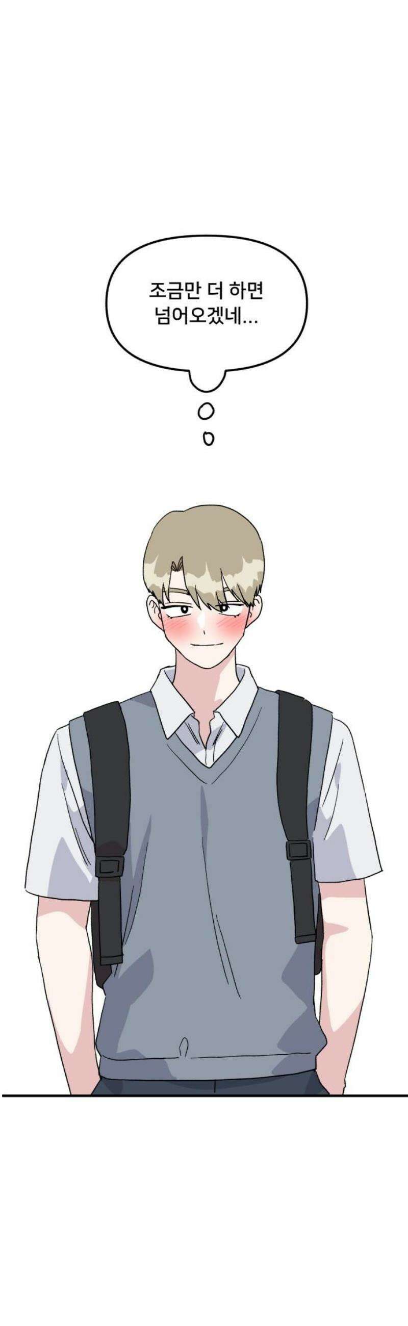 헬스x로맨스 75화 20