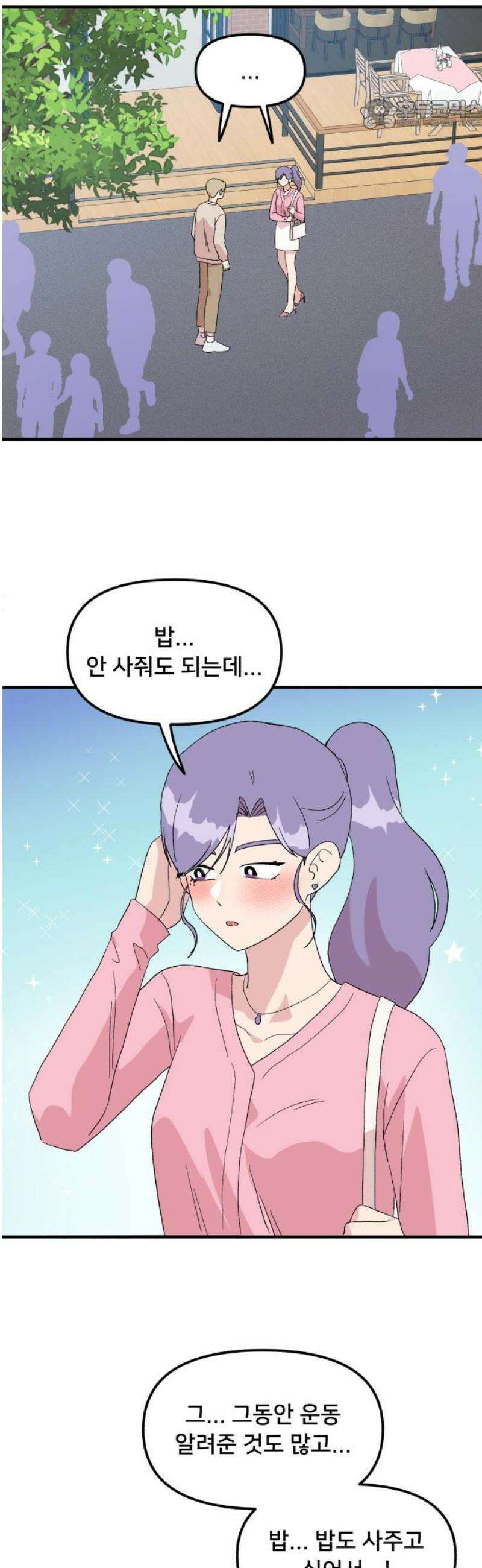 헬스x로맨스 75화 22