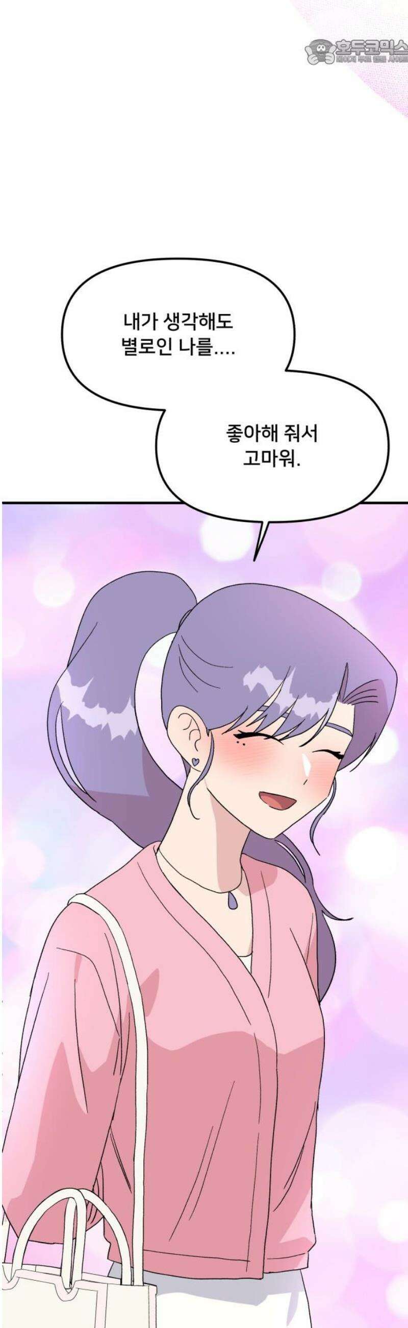 헬스x로맨스 75화 52